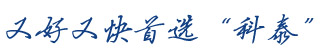 聊城市東昌府區(qū)科泰激光設(shè)備有限公司